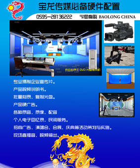 光影筑梦，创意领航——走进福建宝龙文化传媒有限公司