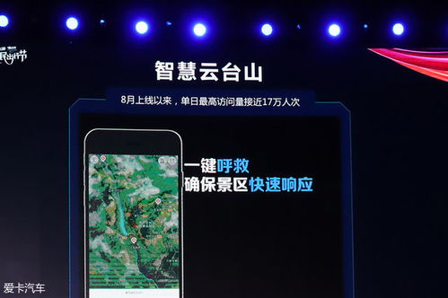 手机桌面减负 高德地图一站服务，助你轻松出行与摄制