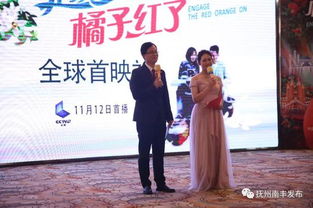 首部橘文化主题纪录片 遇见 橘子红了 南丰首映